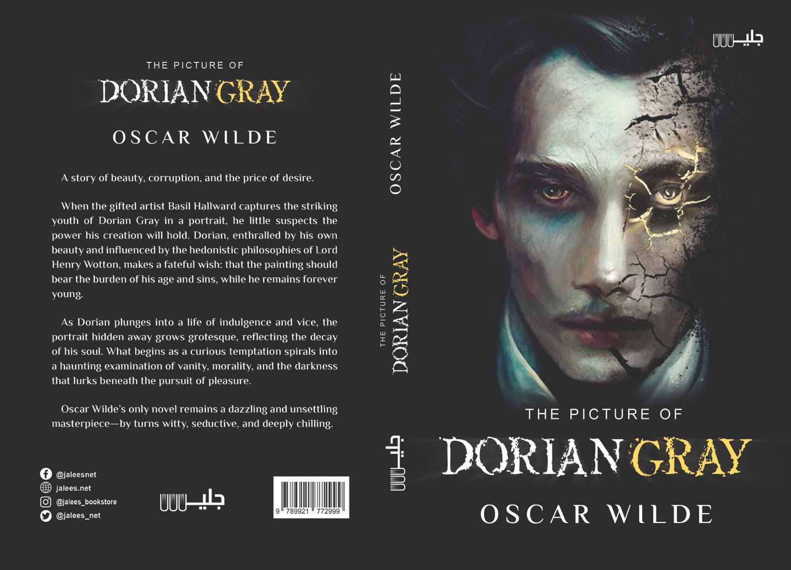 OSCAR WILDE - The Picture Of Dorian Gray - الصورة 2
