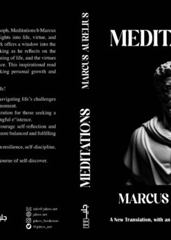 Alternative view of MEDITATIONS  -   Marcus Aurelius