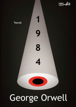 1984      -       George Orwell