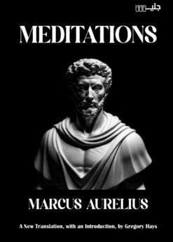 MEDITATIONS  -   Marcus Aurelius