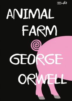 ANIMAL FARM - GEORGE ORWELL