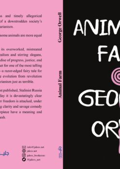 Alternative view of ANIMAL FARM    -  GEORGE ORWELL