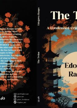 Alternative view of The Twins A Condemned Criminals Confessions   -  Edogawa Ranpo
