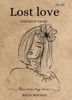 Lost Love  -  Bisan Mourad