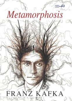 Metamorphosis   -   Franz Kafka