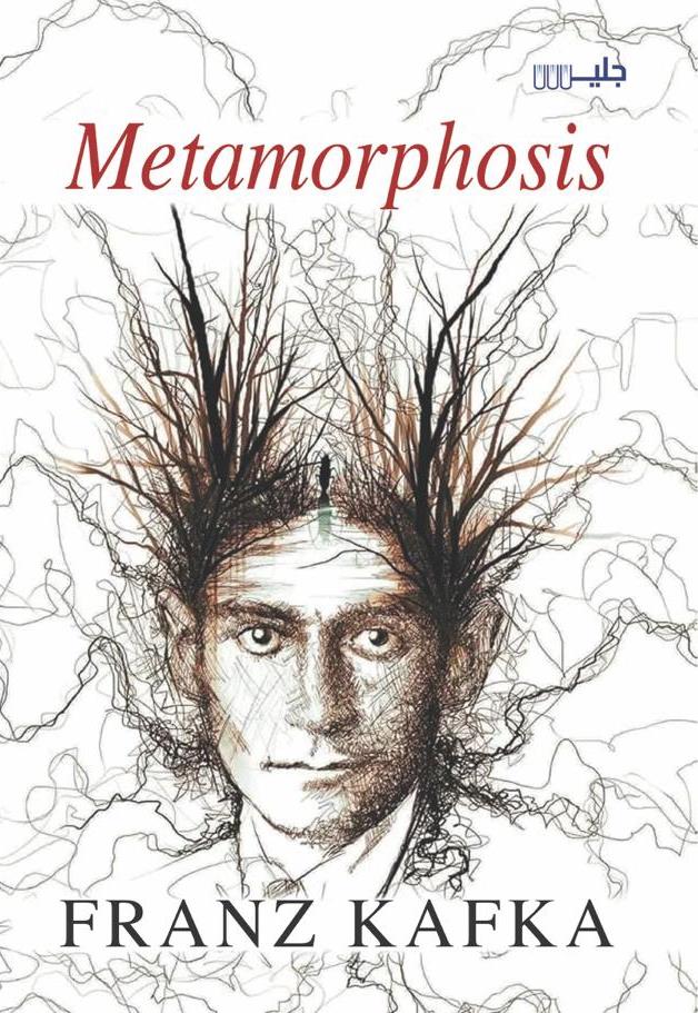 Metamorphosis - Franz Kafka