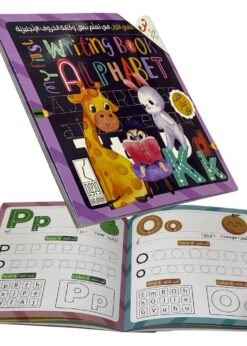 كتابي الأول في تعلم نطق وكتابة الحروف الإنجليزية