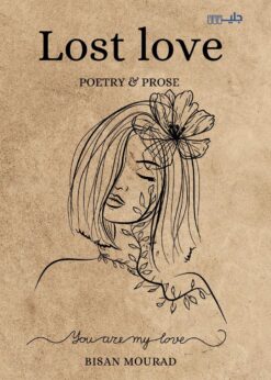 Lost Love   -  Bisan Mourad